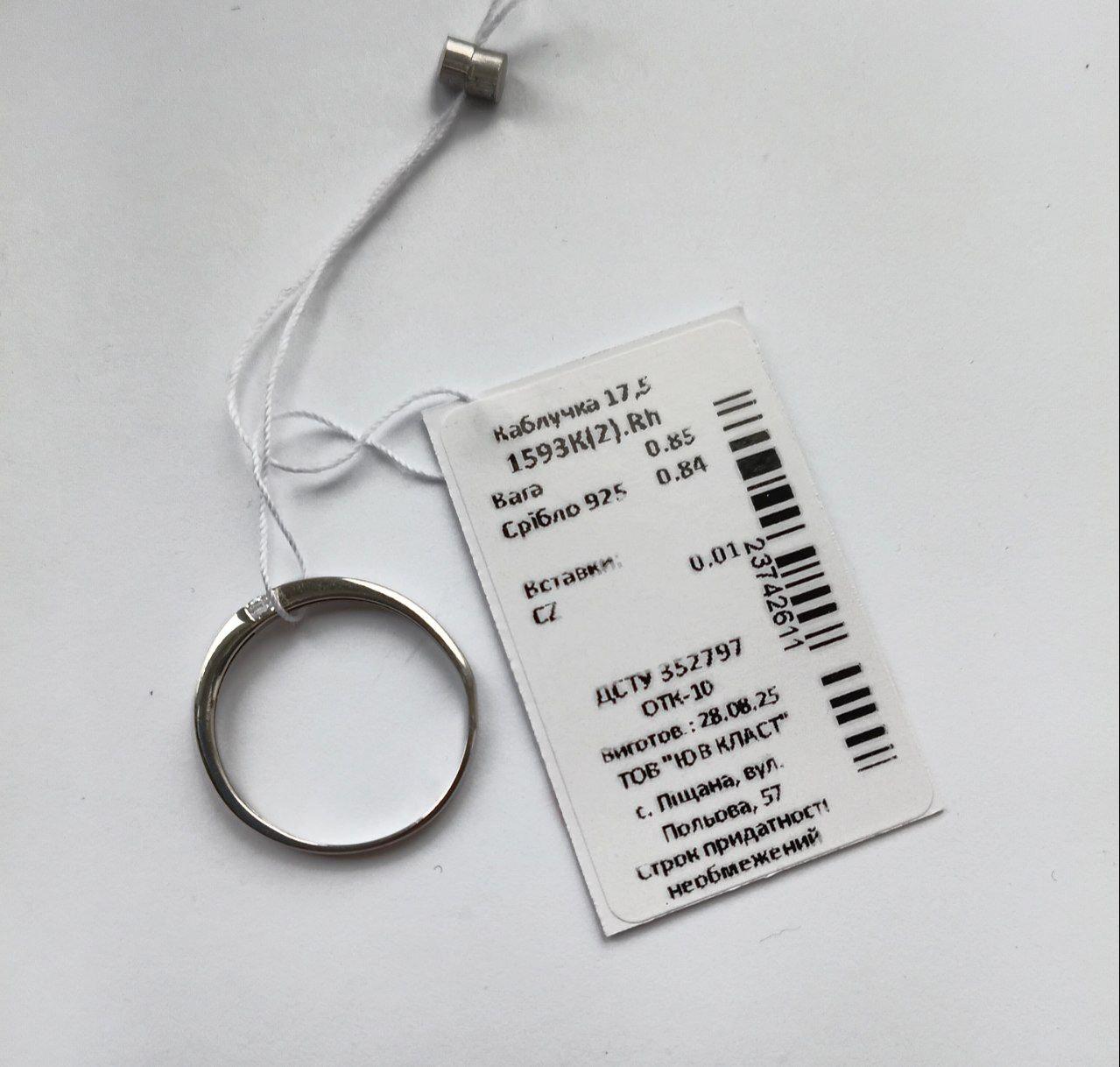 Каблучка із білим каменем срібло 925 проби родоване 0,85 г р. 17,5 (1593/2) - фото 7 Каблучка із білим каменем срібло 925 проби родоване 0,85 г р. 17,5 (1593/2) - фото 7