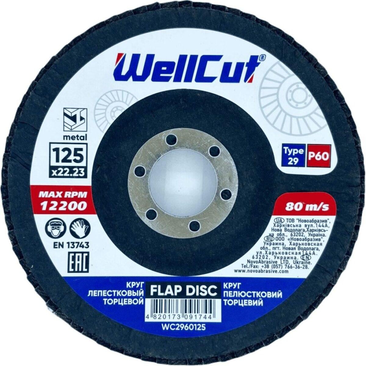 Круг лепестковый торцевой WellCut 125х22,23 мм P60 Тип 29 (118929)