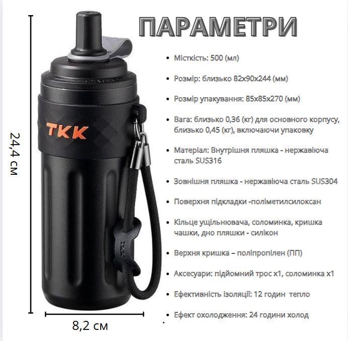 Термос із соскою TKK2034 500 мл Чорний (2640464005) - фото 9 Термос із соскою TKK2034 500 мл Чорний (2640464005) - фото 9