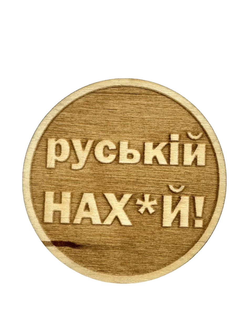 Магнит патриотический 5,5х5,5 см (UA-0051-04)