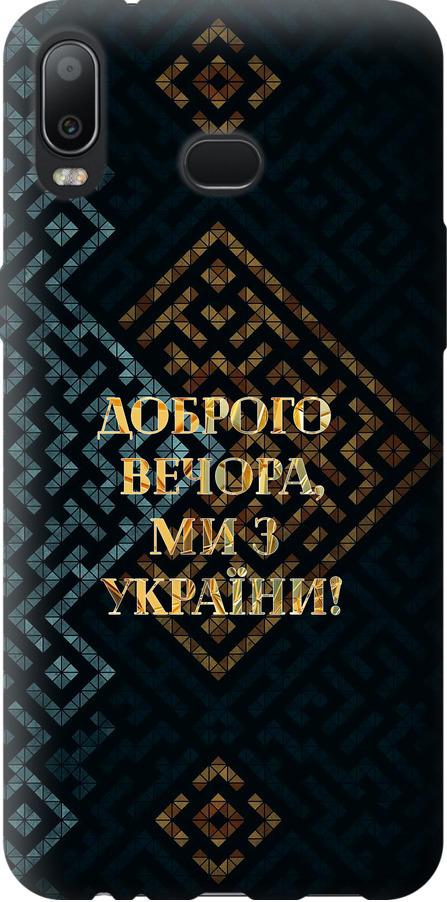 Чехол на Samsung Galaxy A6s Мы из Украины v3 (5250u-1604-42517)