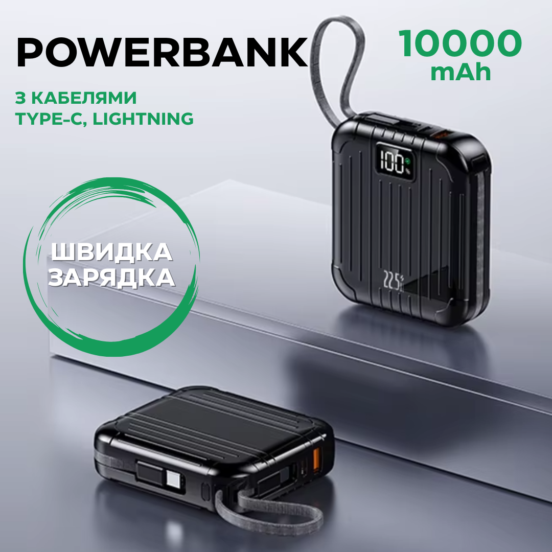 Повербанк зі швидкою зарядкою Type-C/Lightning 10000 мАг 22,5W Black (2575731229) - фото 4