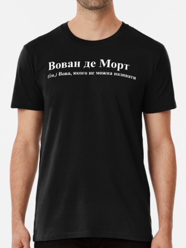 Футболка мужская Stedman "Вован де Морт" L Черный (ИМ97-3)