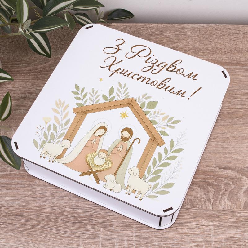 Коробка квадратная С Рождеством Христовым! (6965-21)