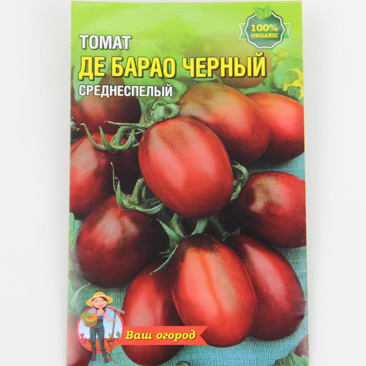 Семена томата Де Барао Черный 2 г (27469)