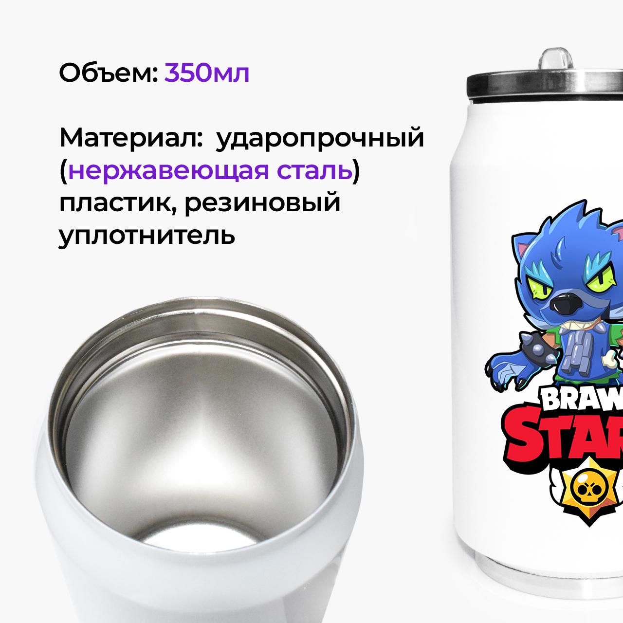 Термокружка Leon Wolf Werewolf Brawl Stars 350 мл (31091-1014-350) - фото 2 Термокружка Leon Wolf Werewolf Brawl Stars 350 мл (31091-1014-350) - фото 2