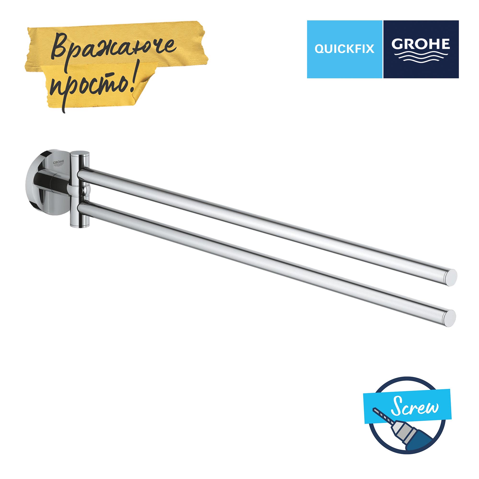 Держатель для полотенец Grohe QuickFix Start 41183000 CV033404 поворотный двойной Хром (214944) - фото 4