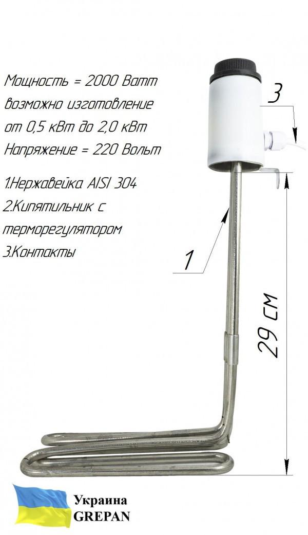 Кип'ятильник з терморегулятором GREPAN №2 2000W 220V 390x200 мм (kipyat002) - фото 2