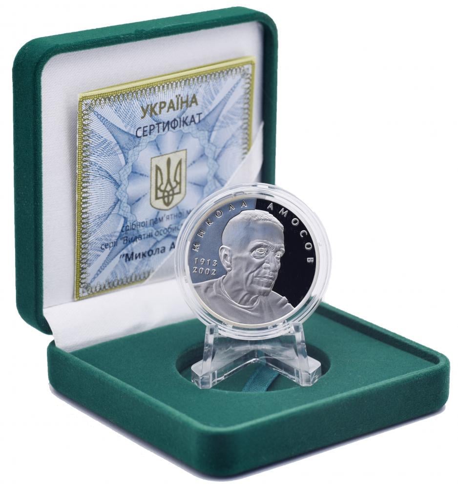 Колекційна монета Україна 5 гривень 2013 "Микола Амосов" Срібло UNC (М01233)
