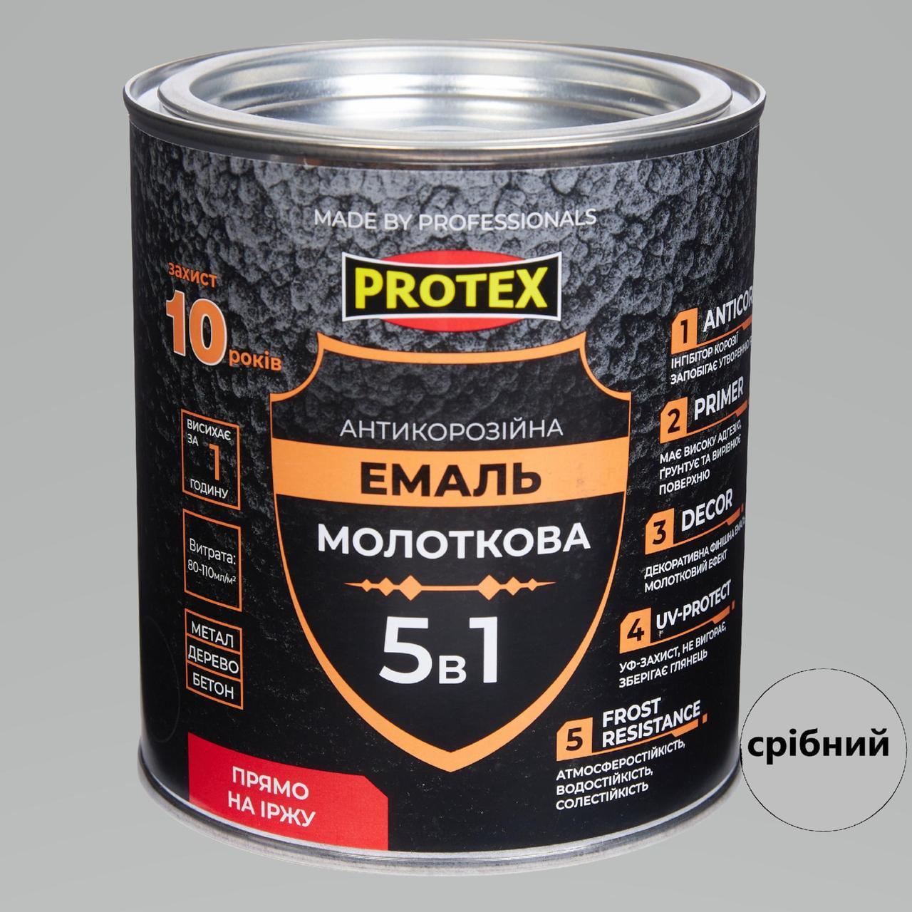 Эмаль молотковая 5в1 антикоррозионная Hammer Line PROTEX 0,75 кг 750 мл Серебряный (3014750872)