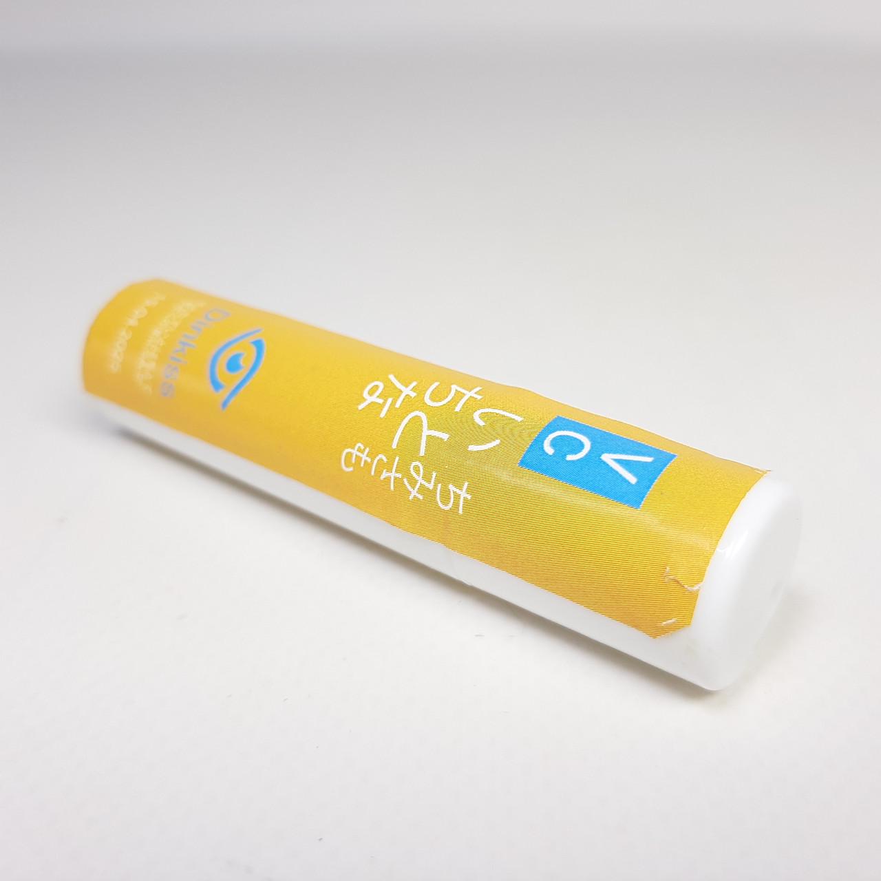 Сироватка для догляду за шкірою навколо очей Dinkiss VC Lutein Eye Essence Oil 20 мл (X-2589)