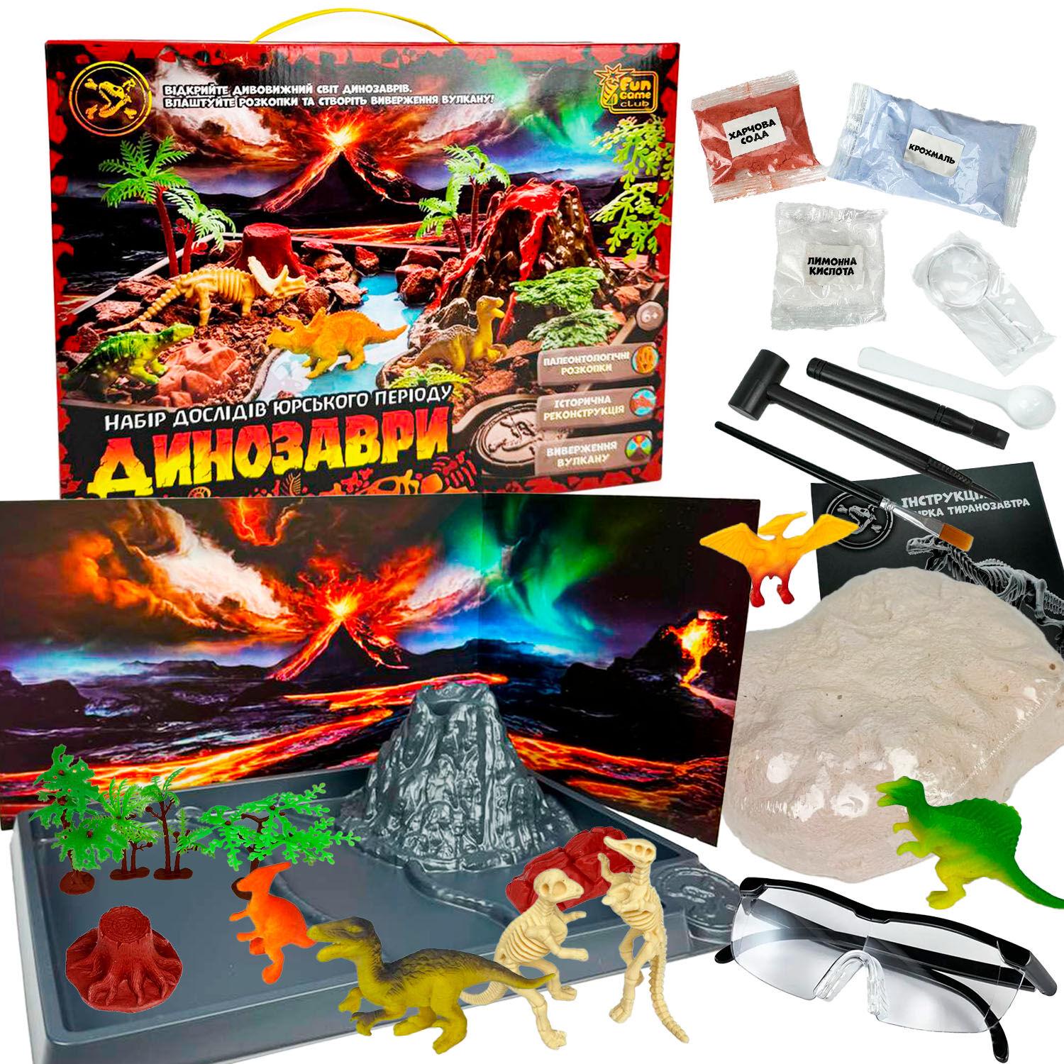 Набор опытов Юрского периода Динозавры раскопки историческая реконструкция 4FUN Game Club (75725)