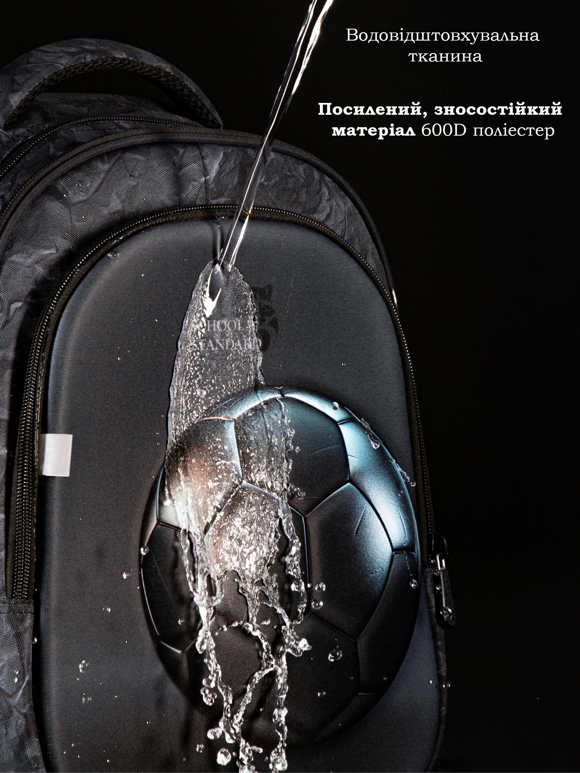 Шкільний рюкзак для хлопчика School Standard М'яч ортопедичний для першокласника 38х30х18 см (150-22) - фото 9