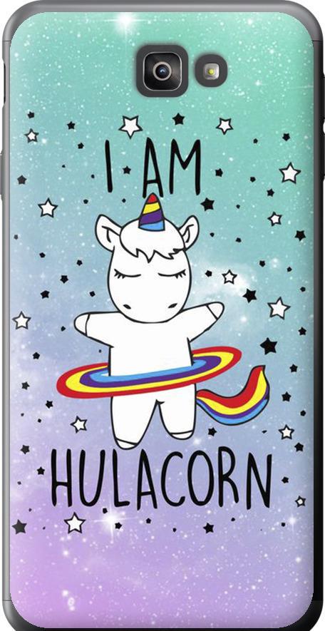 Чохол на Samsung Galaxy J7 Prime Ай ем хулакорн (3976u-610-42517) Чохол на Samsung Galaxy J7 Prime Ай ем хулакорн (3976u-610-42517)