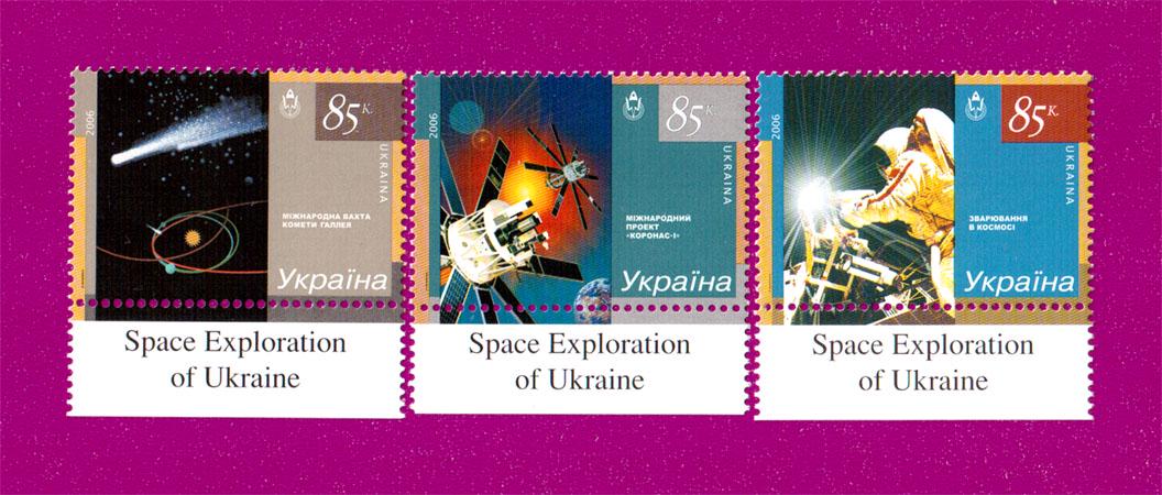 Почтовые марки Украины 2006 года Космическое государство поле с надписью (200630024)