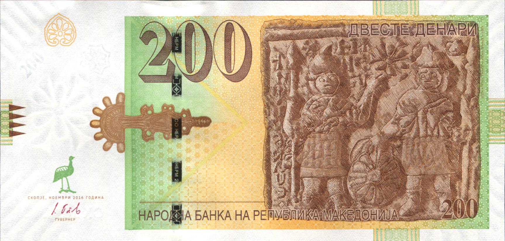 Колекційна банкнота Македонія 2016 200 динарів P23 UNC