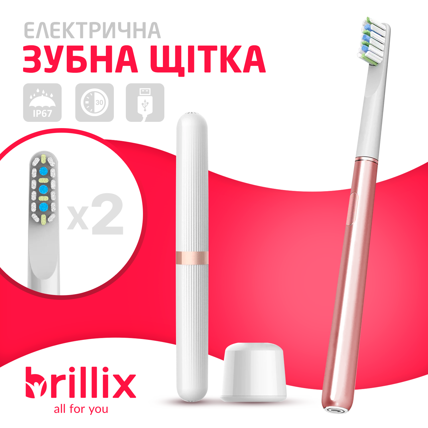 Електрична зубна щітка Brillix Home&Travel Collection Rose gold (LP01-Rose) - фото 2 Електрична зубна щітка Brillix Home&Travel Collection Rose gold (LP01-Rose) - фото 2