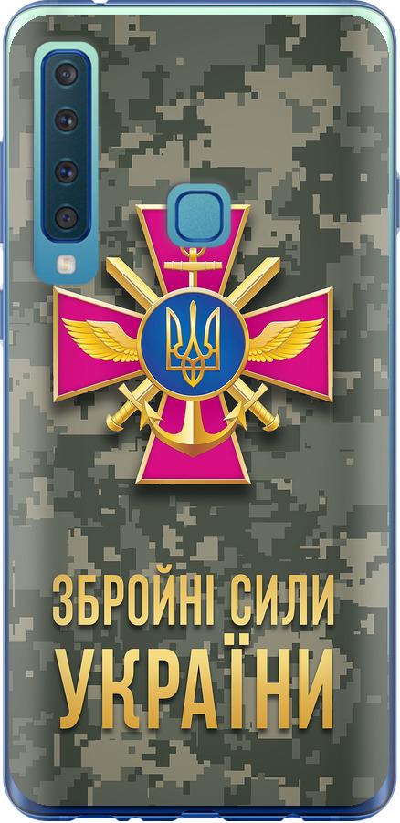 Чехол на Samsung Galaxy A9 (2018) ЗСУ (5269u-1503-42517)