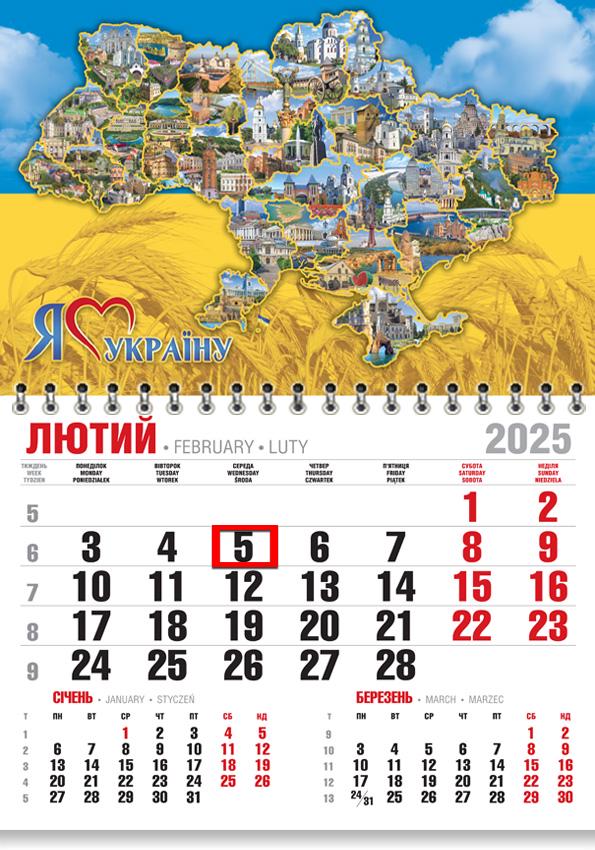 Календар на 2025 р. Економ Я люблю Україну Колоски Календар на 2025 р. Економ Я люблю Україну Колоски