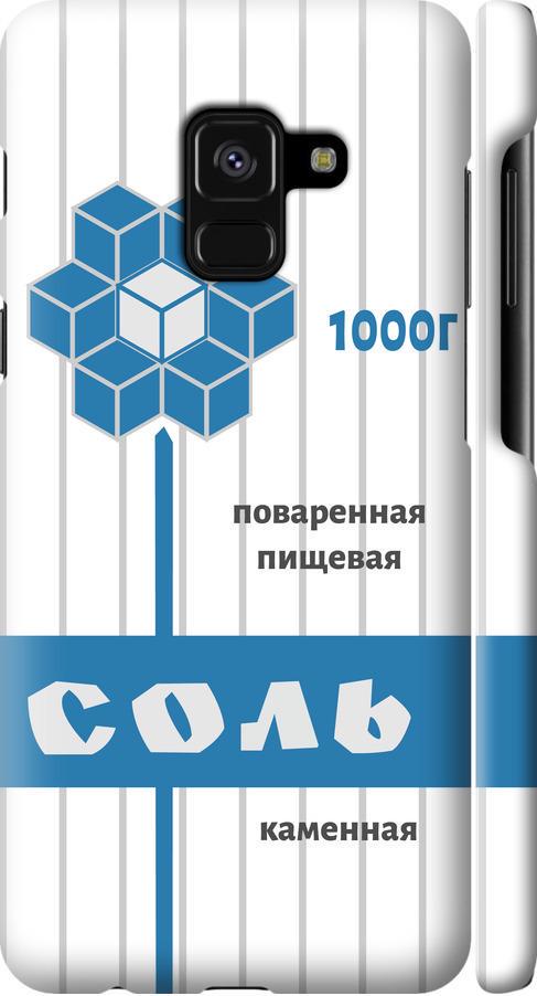 Чехол на Samsung Galaxy A8 2018 A530F Соль (4855m-1344-42517)
