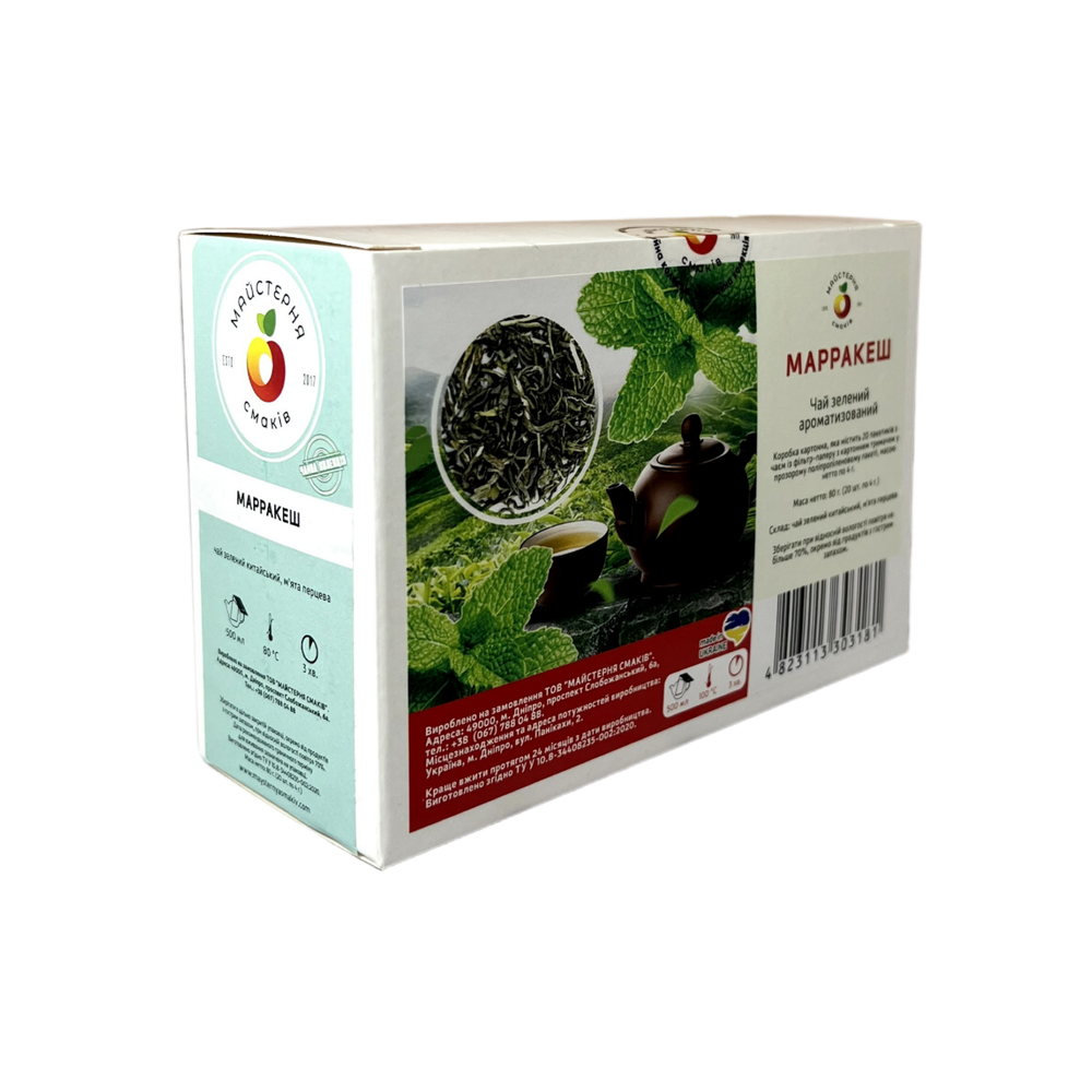 Чай для чайника Мастерская вкусов Марракеш 20 шт. 4 г