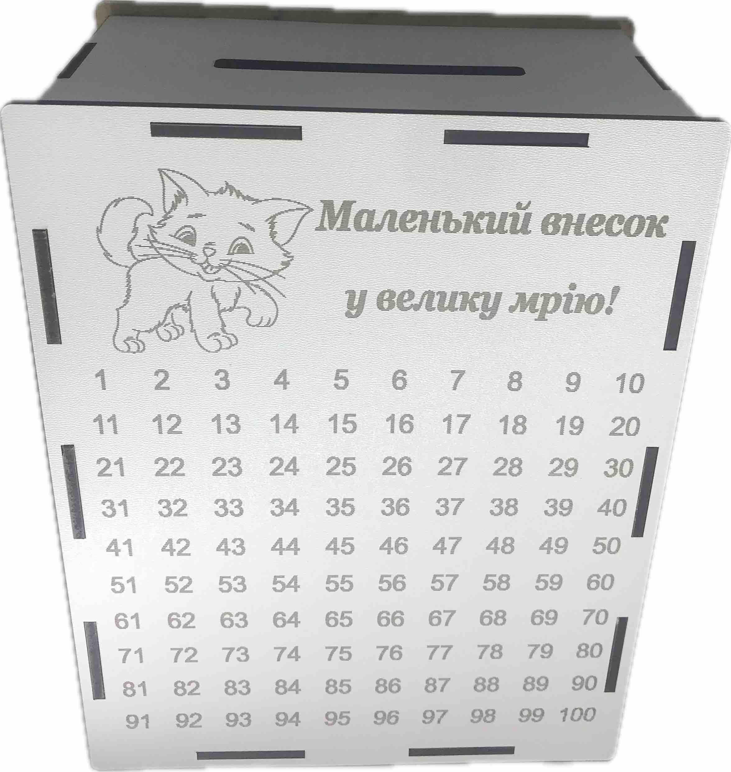 Скарбничка Для дітей на 100 днів дерев'яна Білий