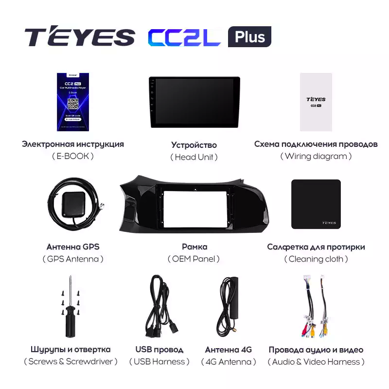 Автомагнитола штатная Teyes CC2L Plus для Chevrolet Onix 2012-2019 Android 2/32 Гб (1682508710) - фото 7