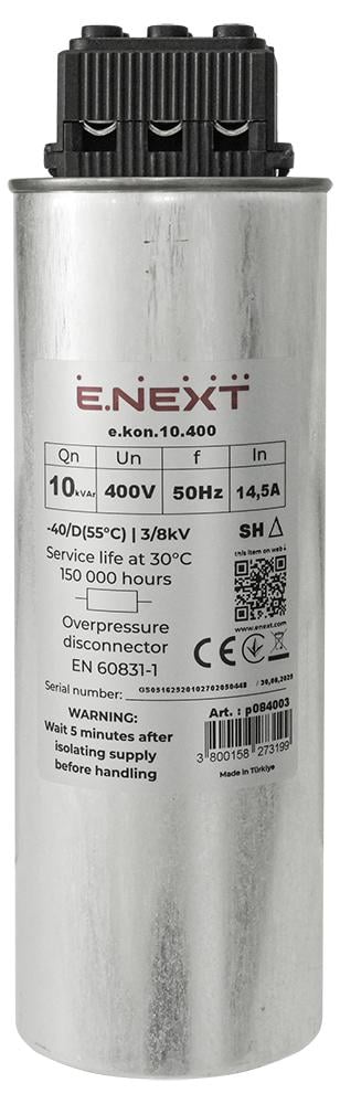 Конденсатор трифазний E.NEXT e.kon.10.400 10кВАр 400В самовідновлювальний циліндричний (p084003)