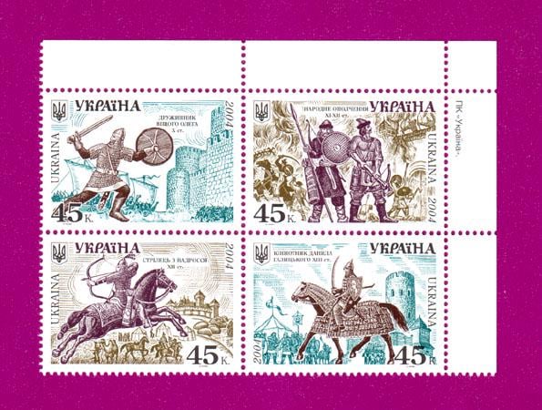 Почтовые марки Украины 2004 года сцепка история войска в Украине (200470001)