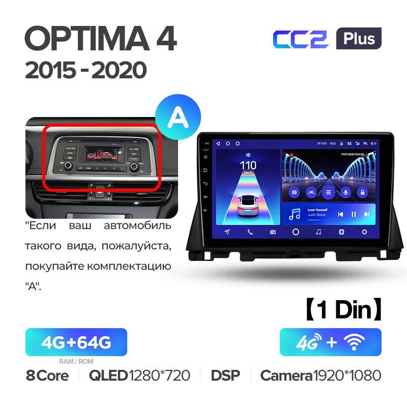 Автомагнитола штатная Teyes для Kia Optima 4/Kia K5 2015-2020 Android CC2-PLUS 4+64G Wi-Fi вариант A (1464883409) - фото 2