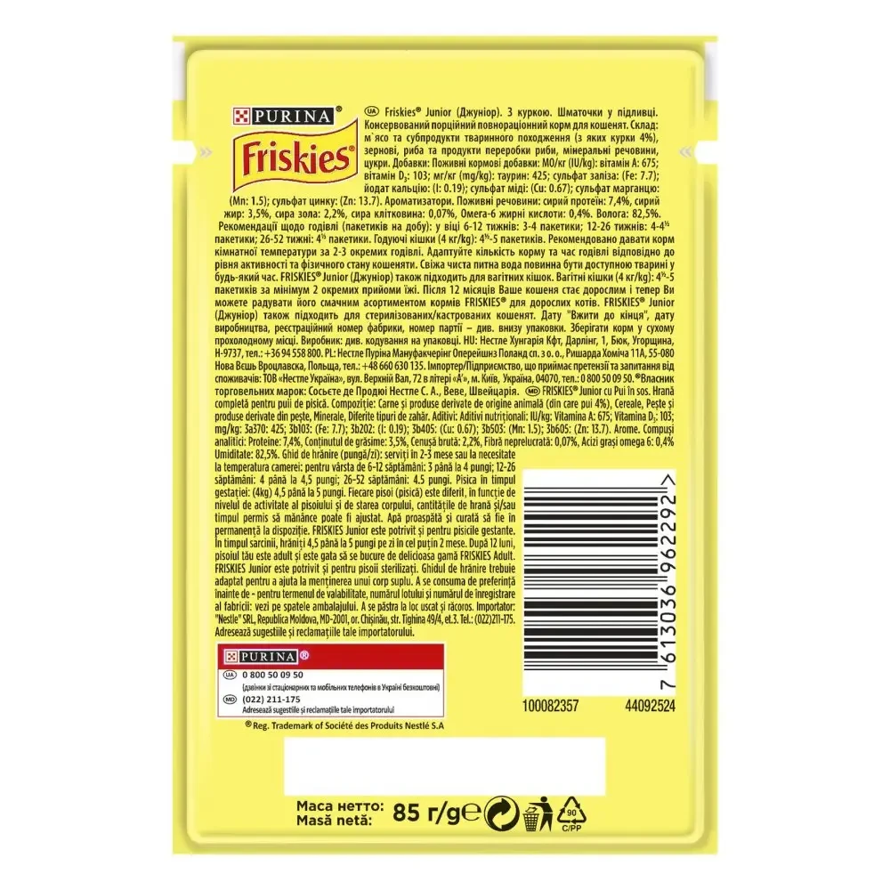 Вологий корм пауч для кошенят Friskies Junior pouch курка 85 г (7613036962292) - фото 2 Вологий корм пауч для кошенят Friskies Junior pouch курка 85 г (7613036962292) - фото 2