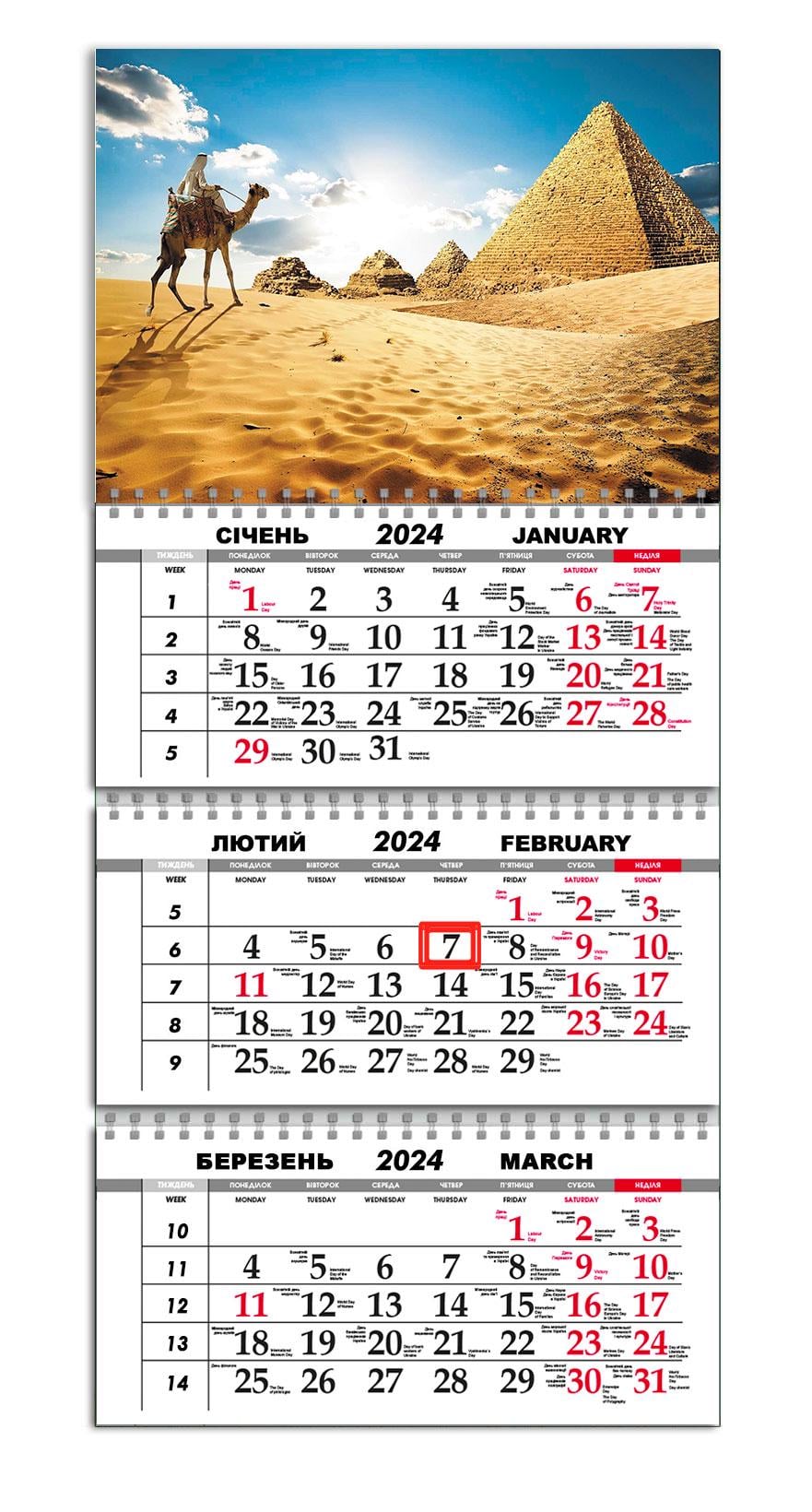Календарь квартальный на 2024 год APRIORI Путешествия/Египет/Верблюд/Пирамиды/Made in Ukraine 30х61 см (UA2132)