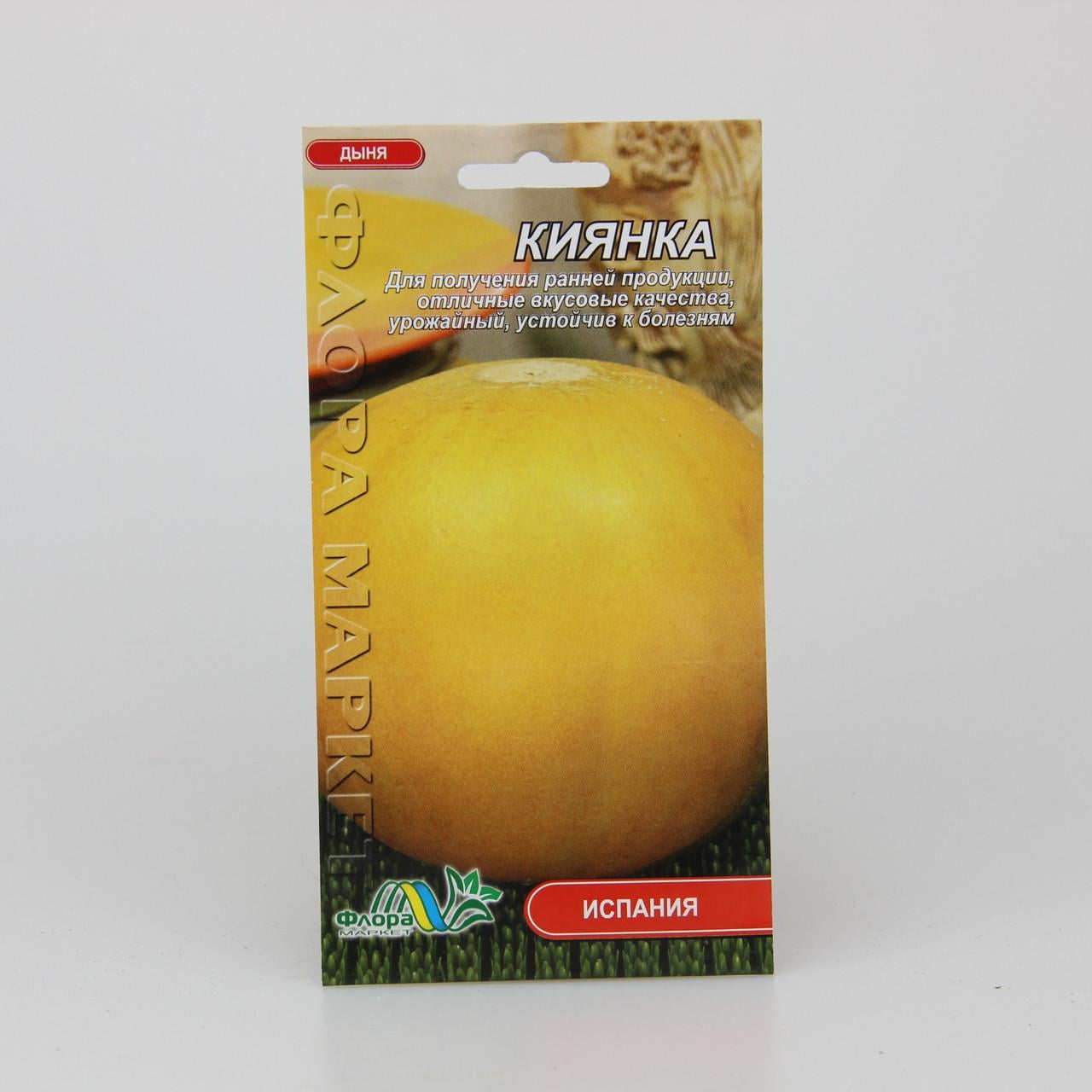 Семена дыни Киянка 0,3 г (27061) Семена дыни Киянка 0,3 г (27061)