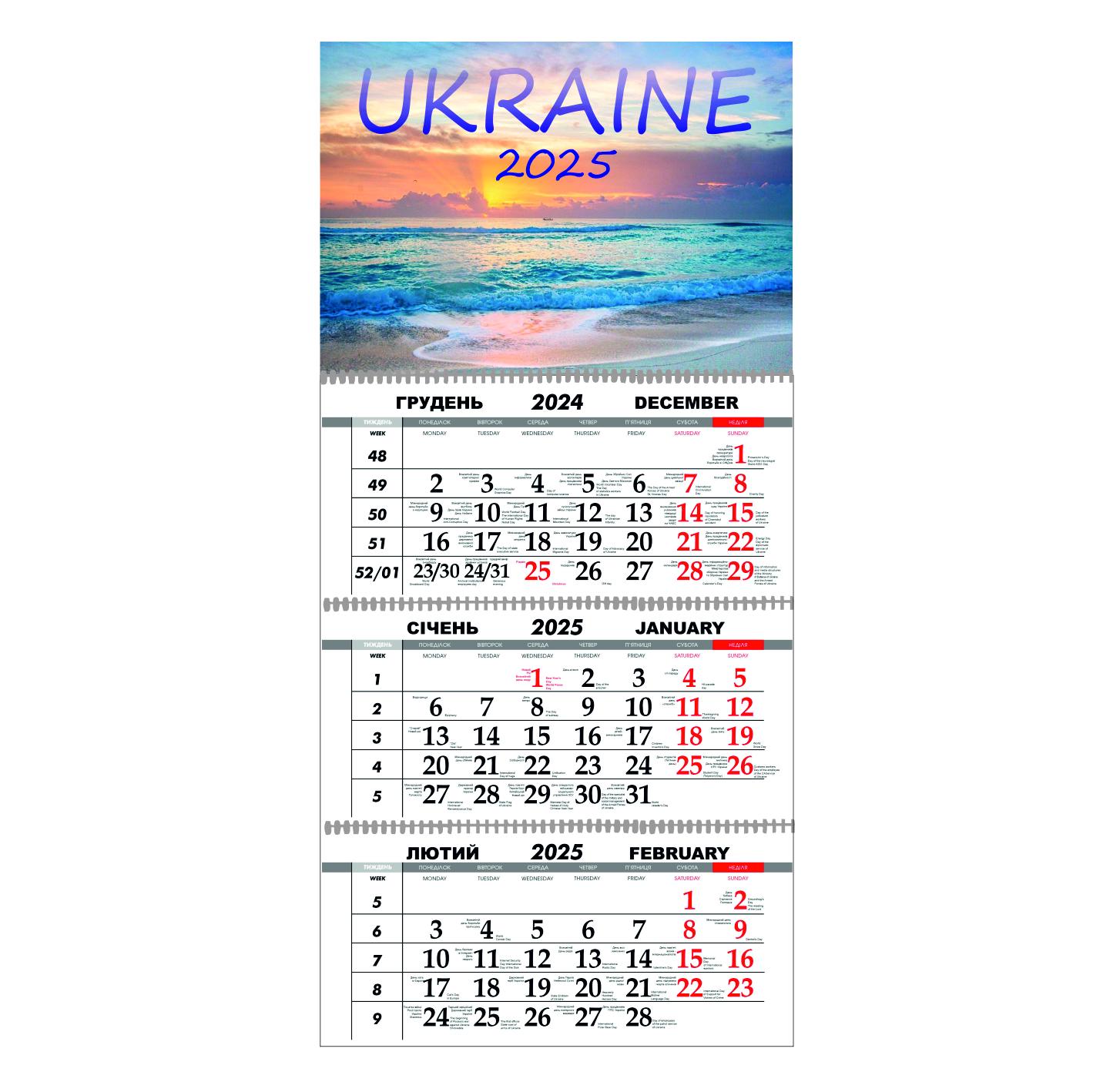 Календарь настенный Украина цветущая на 2025 год квартальный (21393734)