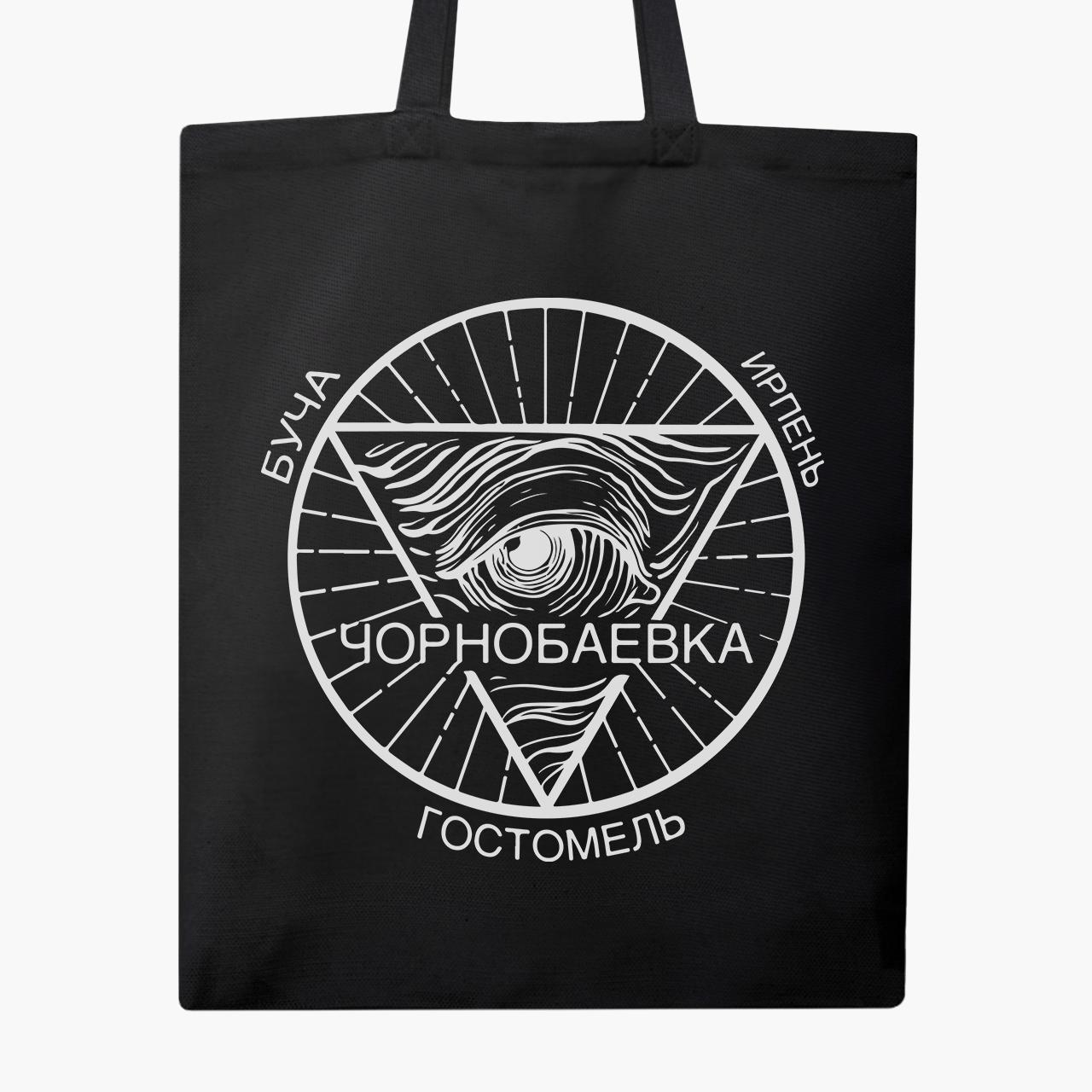 Сумка эко "Чернобаевка" на молнии с карманом Черный (9227-3706-5)