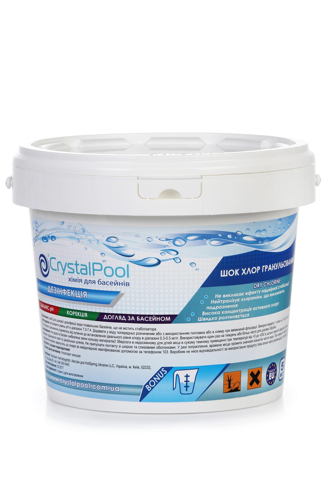 Хлор быстрорастворимый Crystal Pool в гранулах 5 кг (02705)