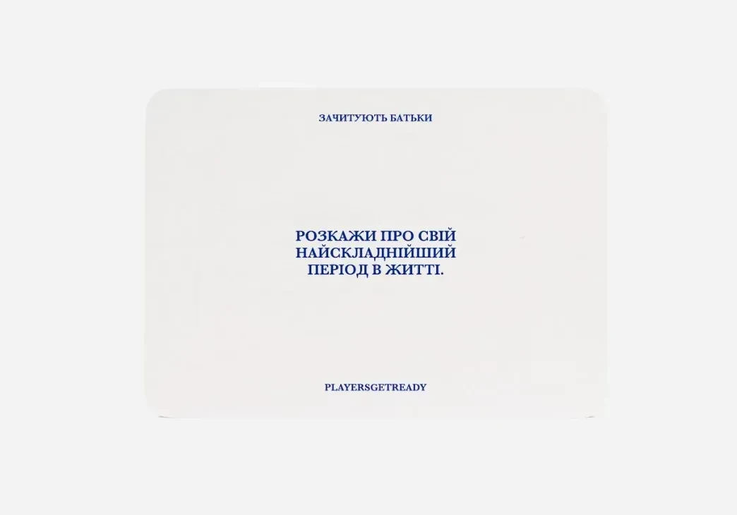 Настольная игра для родителей и детей психологическая (2543203920) - фото 4