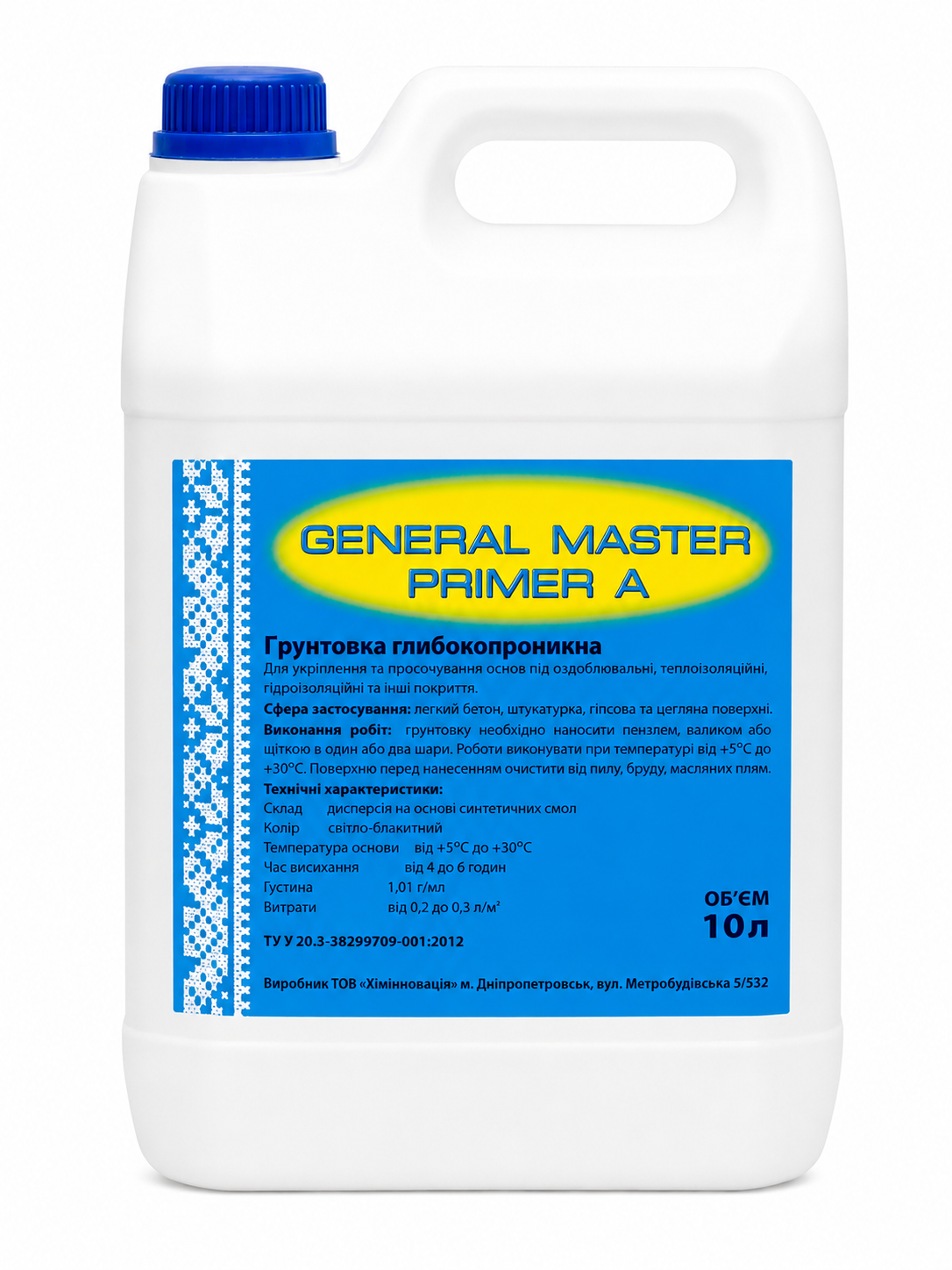 Грунтовка глубокопроникающая акриловая GENERAL MASTER PRIMER A 10л Грунтовка глубокопроникающая акриловая GENERAL MASTER PRIMER A 10л