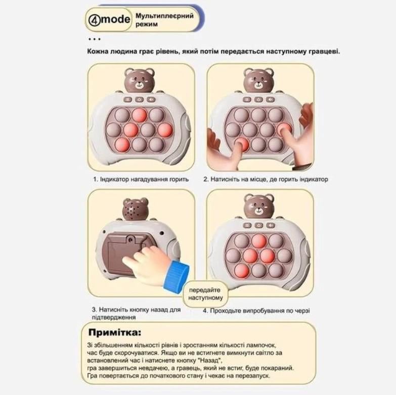 Игрушка-консоль Quick Push EM Pop it PRO Мишка (EPR44) - фото 9 Игрушка-консоль Quick Push EM Pop it PRO Мишка (EPR44) - фото 9