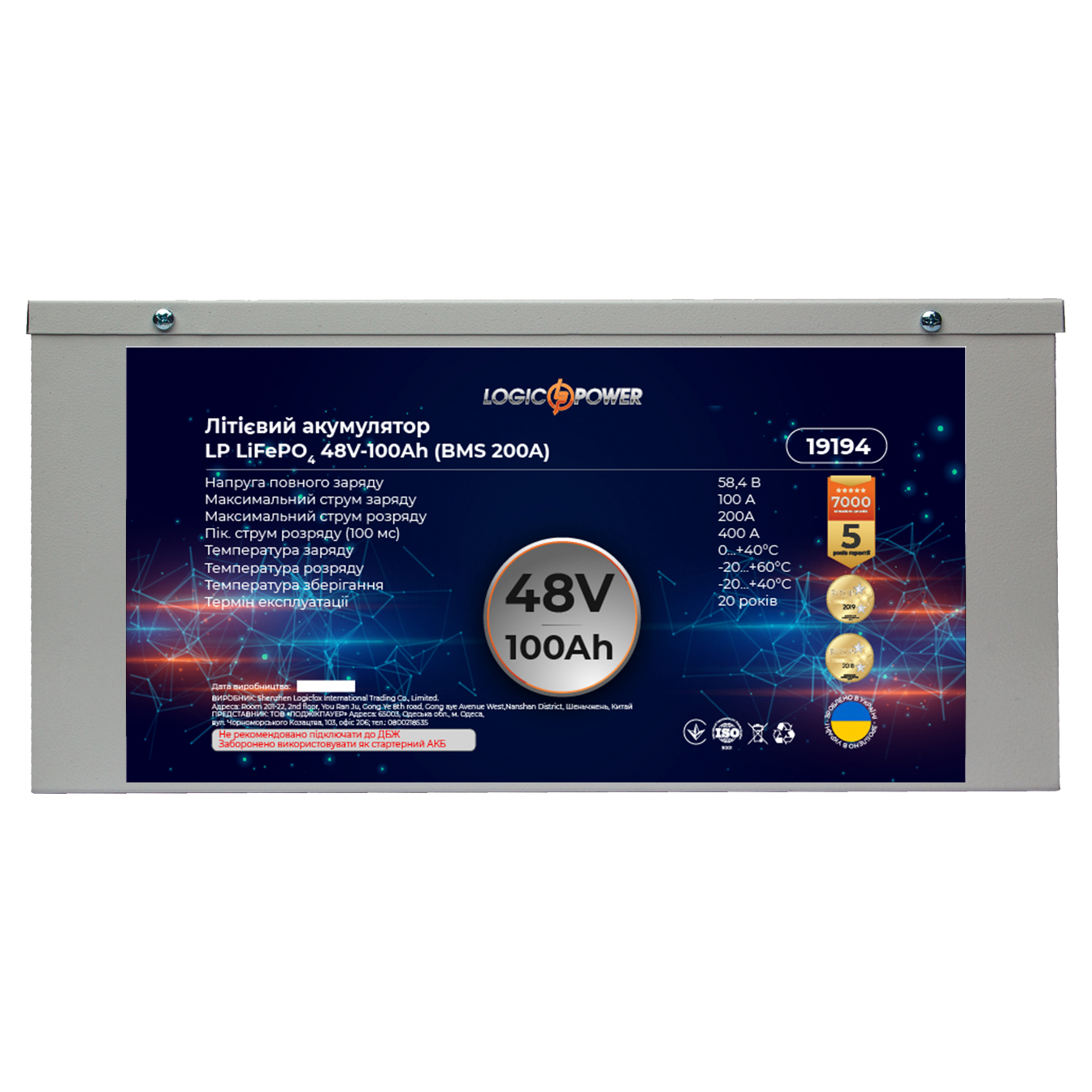 Аккумулятор LP LiFePO4 48 V 100 Ah BMS 200 A металл (0019194)