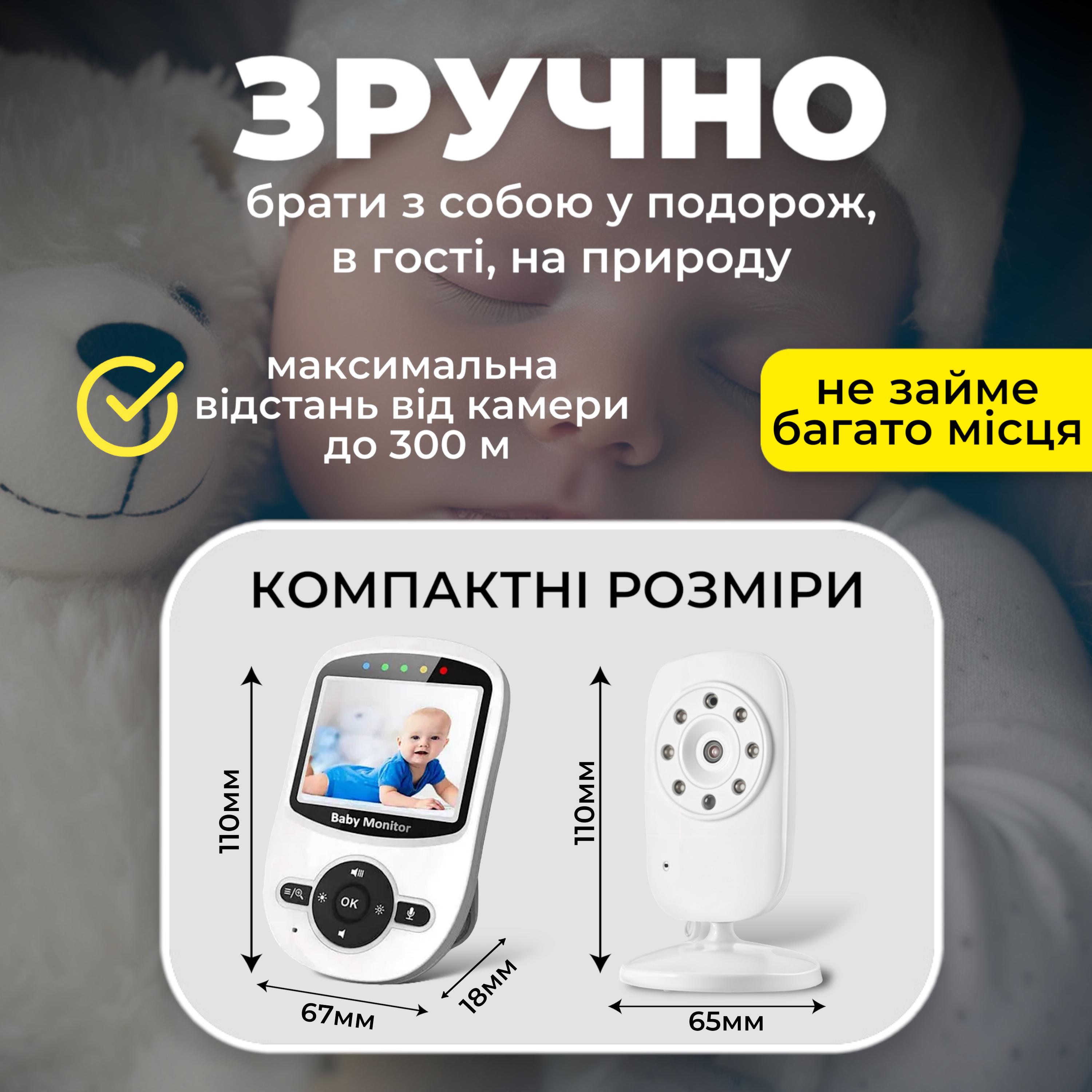 Відеоняня цифрова Baby Monitor A1 з акумулятором 950 mAh 2,4" (BM-A1-950) - фото 7