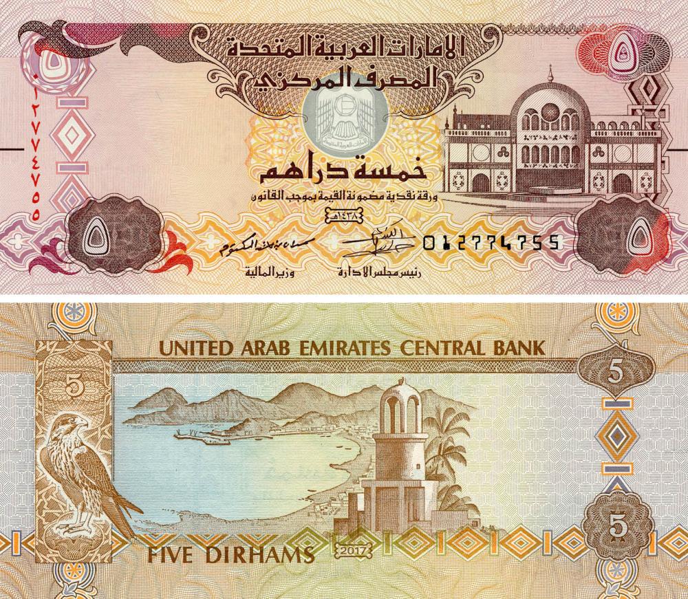 Коллекционная банкнота ОАЭ 5 дирхамов 2017 UNC P26 (Б18068)