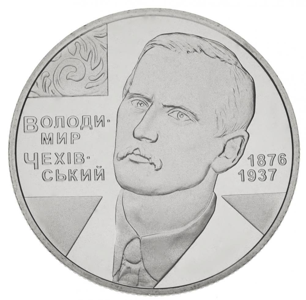 Колекційна монета Україна 2 гривні 2006 "Володимир Чехівський" UNC KM 394 (М00816)