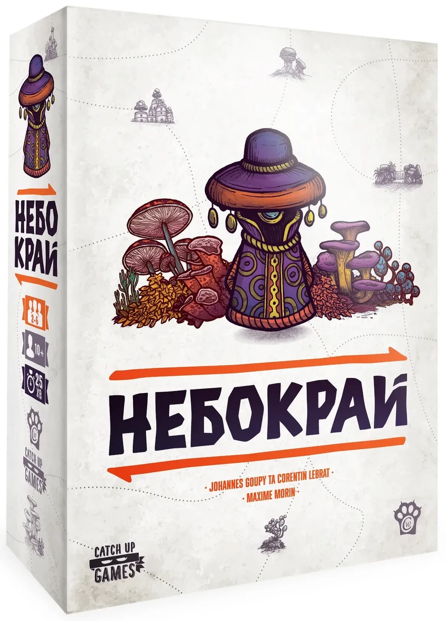 Настольная игра "Небокрай" (2367508941)