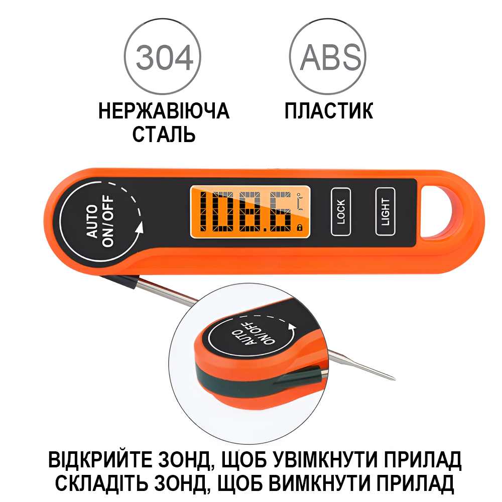 Термометр кухонный- щуп UChef YZ6021 со складным зондом очень быстрый (1285) - фото 11 Термометр кухонный- щуп UChef YZ6021 со складным зондом очень быстрый (1285) - фото 11