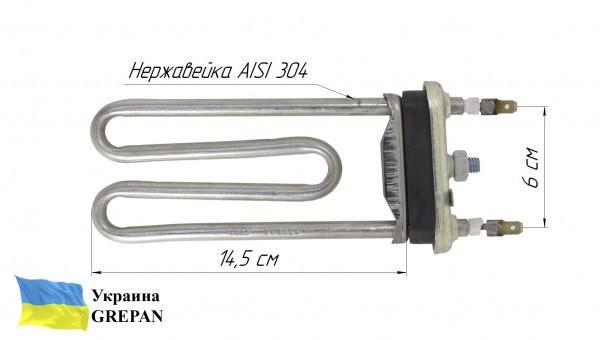 Тэн для стиральной машины Grepan без отверстия под термодатчик 1700W L=145 мм нержавеющая сталь (stir24) - фото 4