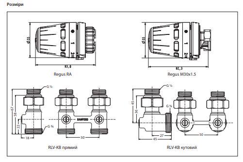 Комплект для нижнего подключения радиатора Danfoss Regus M 30 мм x 1,5" и RLV-KB угловой 1/2" (015G5307) - фото 4