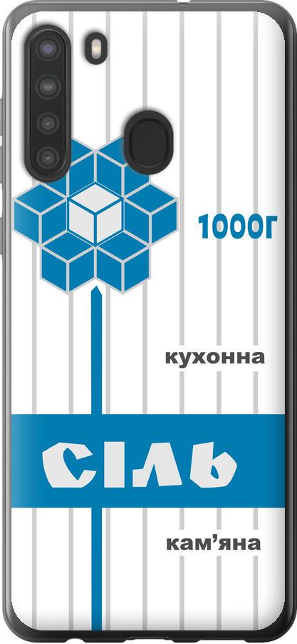 Чехол на Samsung Galaxy A21 Соль UA (5625u-1841-42517)