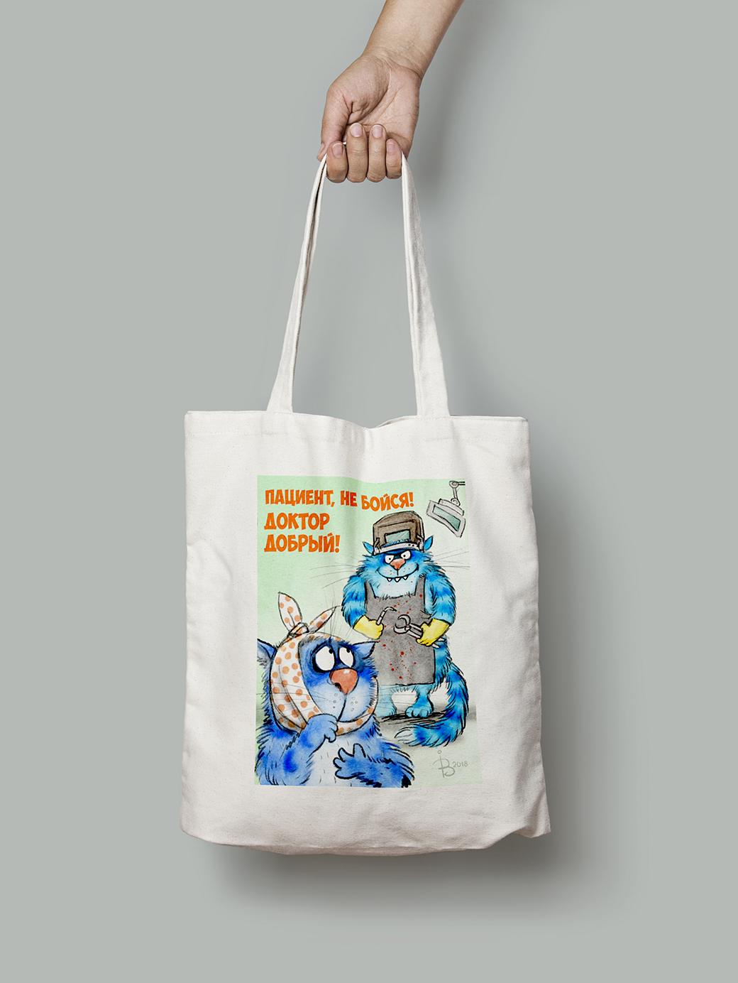 Эко-сумка Доктор добрый! шопер (rinaz_20181634014_Bag)