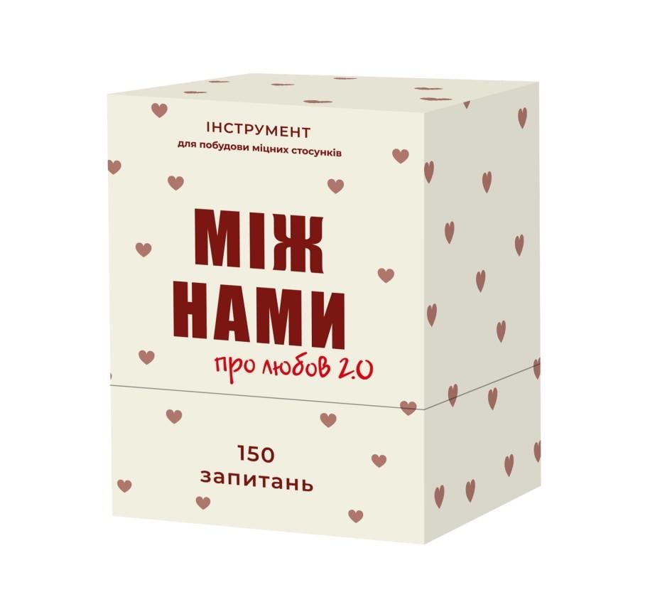 Настільна гра Між Нами: про любов 2.0 (23379254)